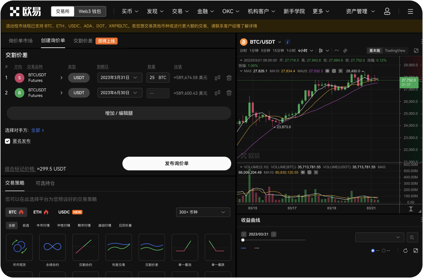 什么是“通证经济”